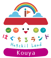 はぐちるランド