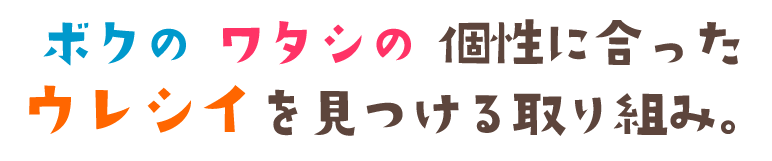 7つの生きるチカラを育てる