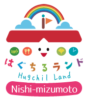 はぐちるランド